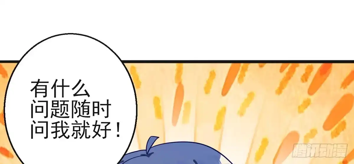 《魔王的轮舞曲》Q版番外：大型犬 第12页