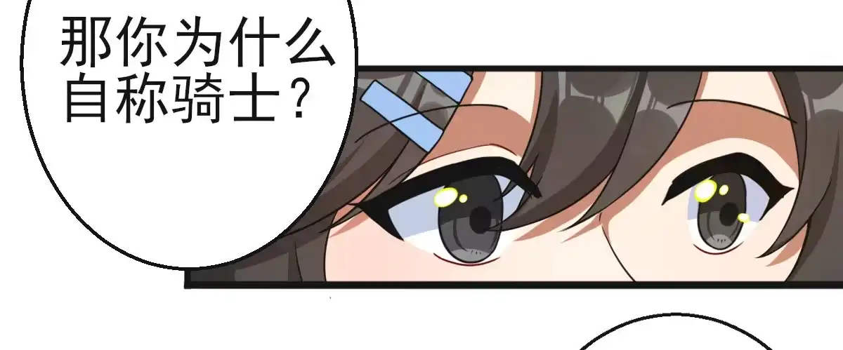 《魔王的轮舞曲》Q版番外：大型犬 第5页
