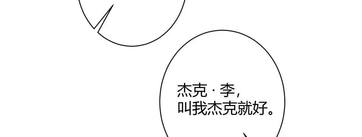 《魔王的轮舞曲》Q版番外：大型犬 第8页