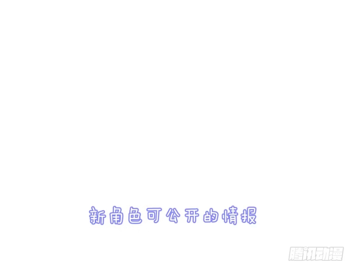 《魔王的轮舞曲》Q版番外：工具人贝特 第19页