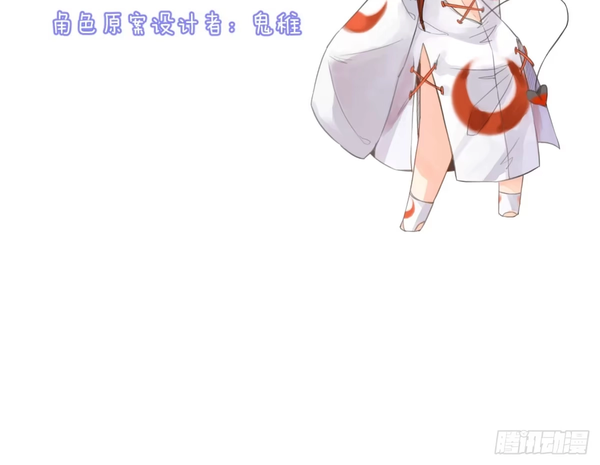 《魔王的轮舞曲》Q版番外：工具人贝特 第21页