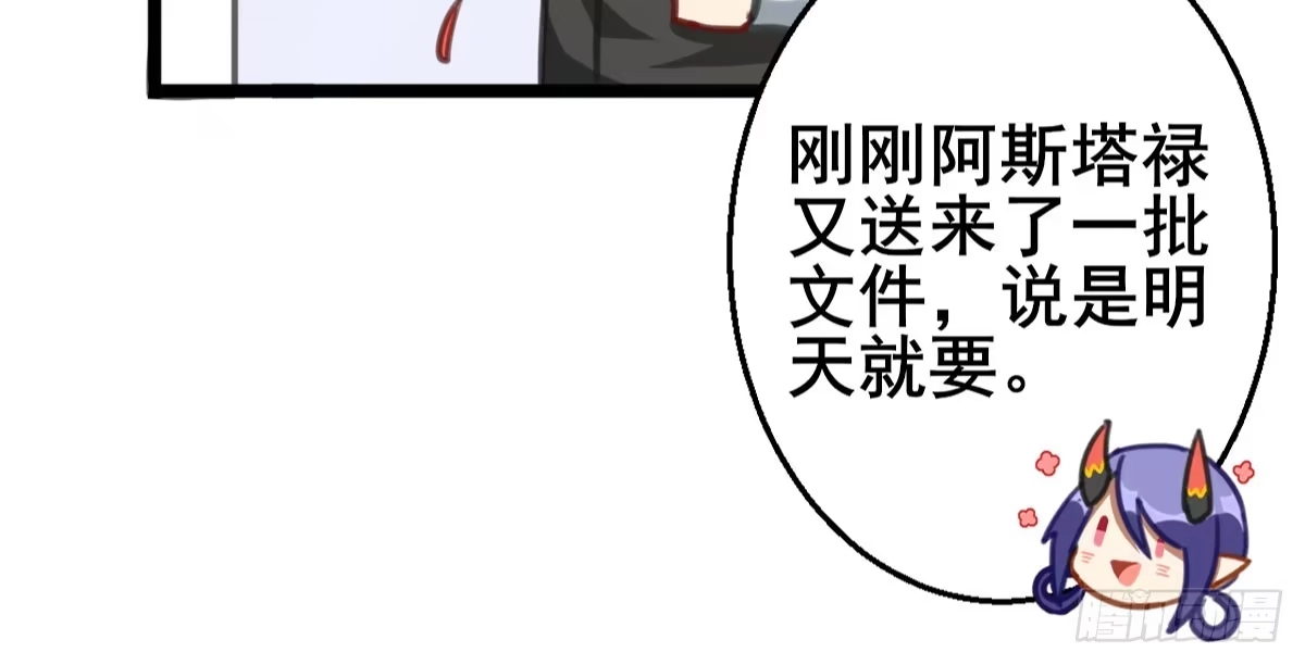 《魔王的轮舞曲》Q版番外：工具人贝特 第18页