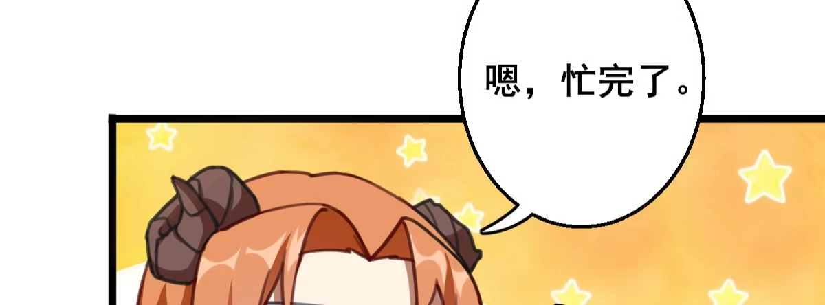 《魔王的轮舞曲》Q版番外：工具人贝特 第8页