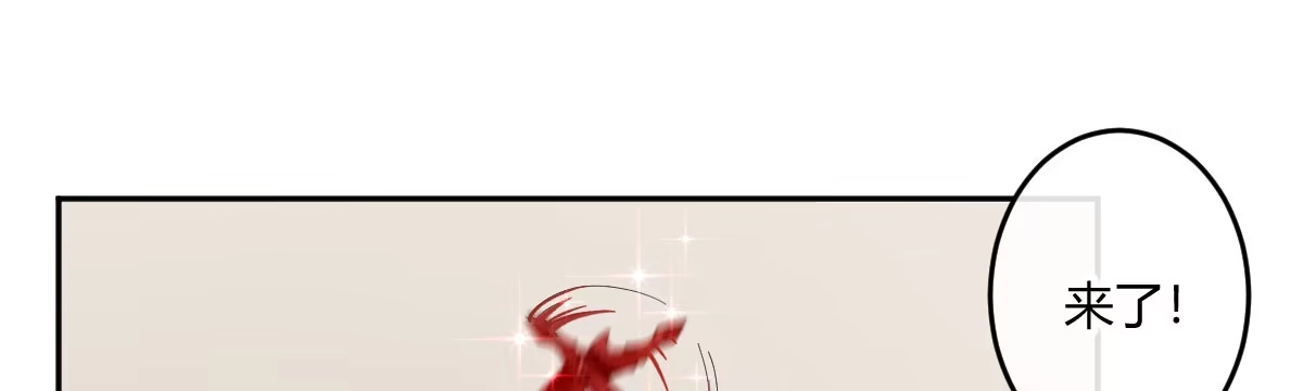 《魔王的轮舞曲》第三十五曲：你会死的 第157页