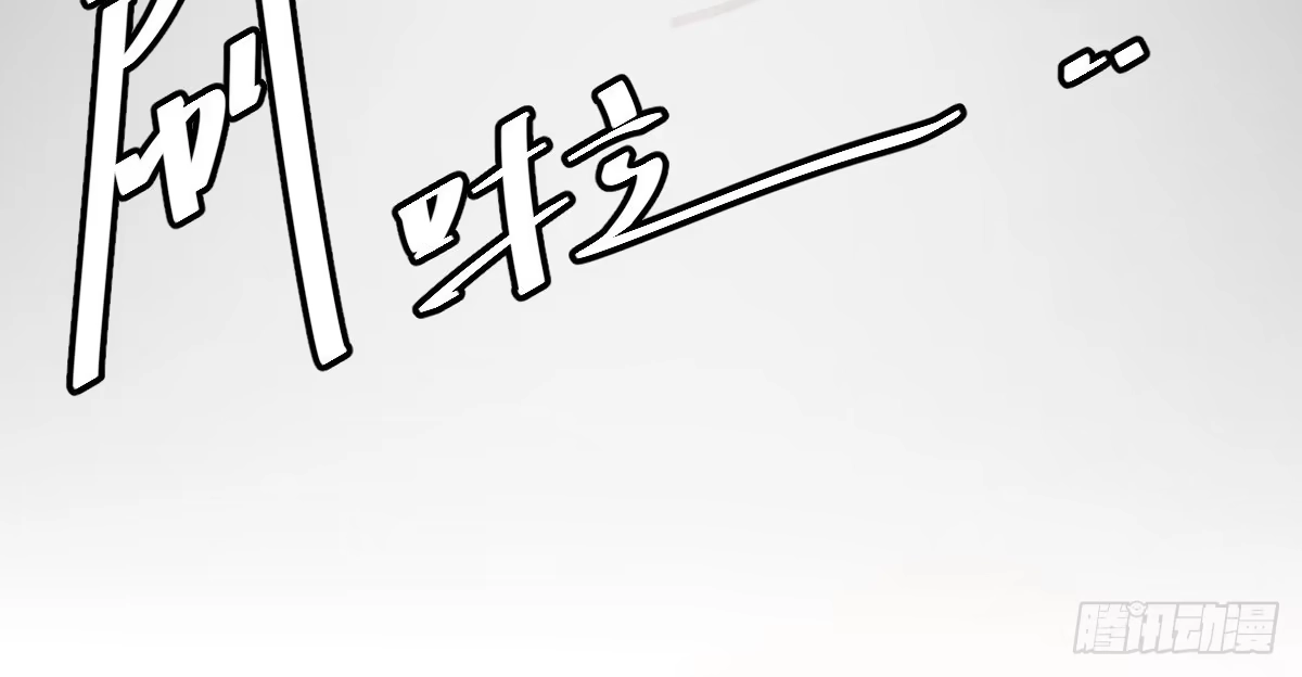 《魔王的轮舞曲》第三十五曲：你会死的 第133页