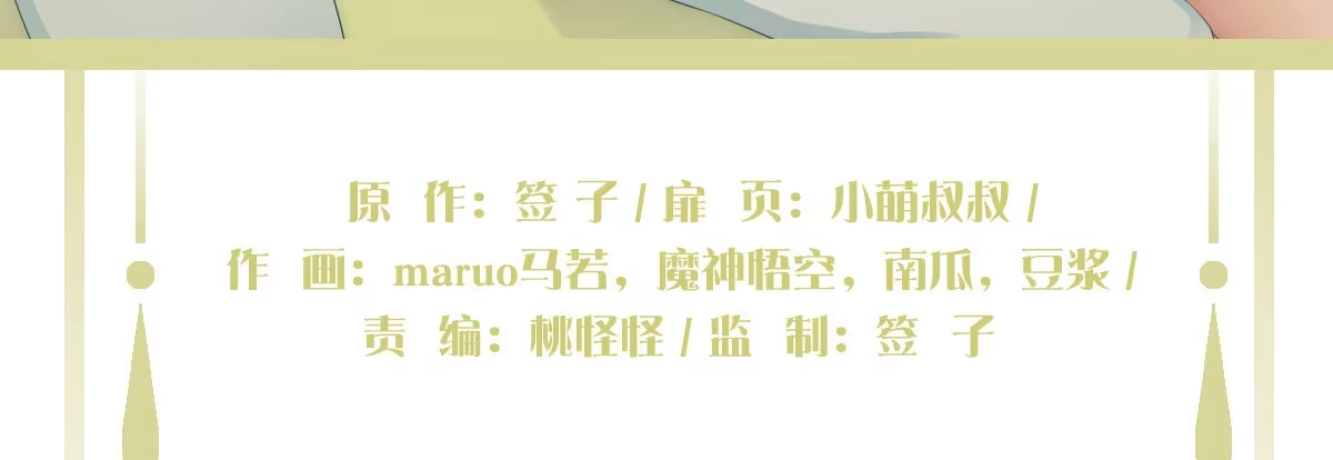 《魔王的轮舞曲》第三十五曲：你会死的 第6页