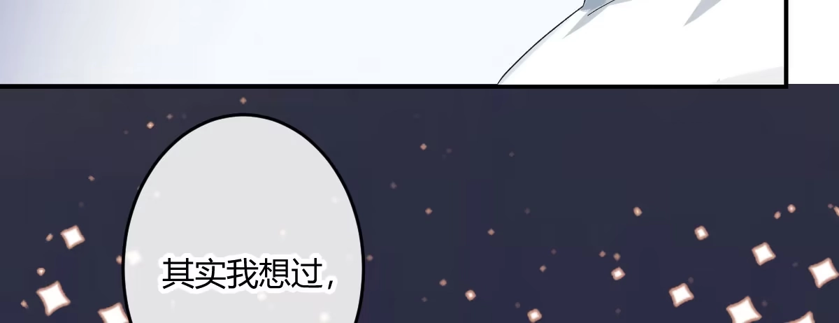 《魔王的轮舞曲》第三十五曲：你会死的 第114页