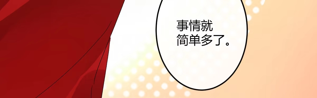 《魔王的轮舞曲》第三十五曲：你会死的 第52页