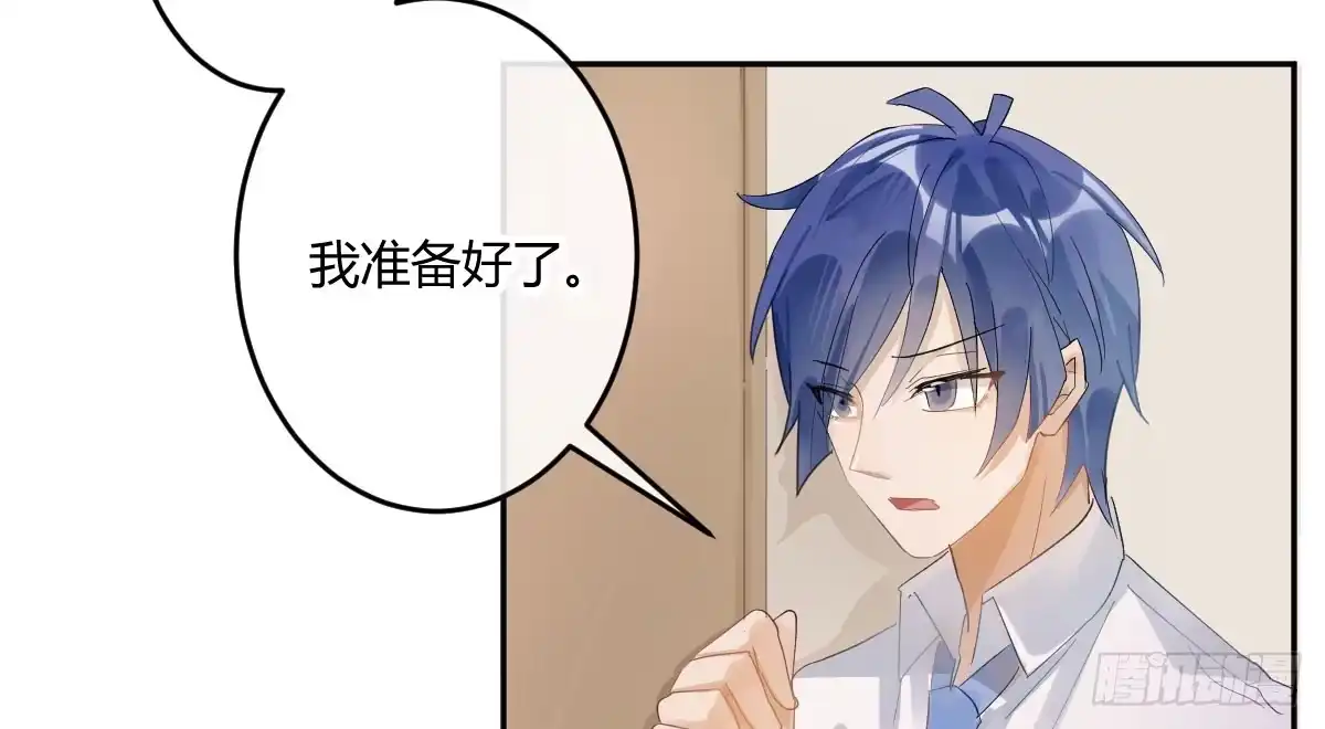 《魔王的轮舞曲》第三十五曲：你会死的 第155页
