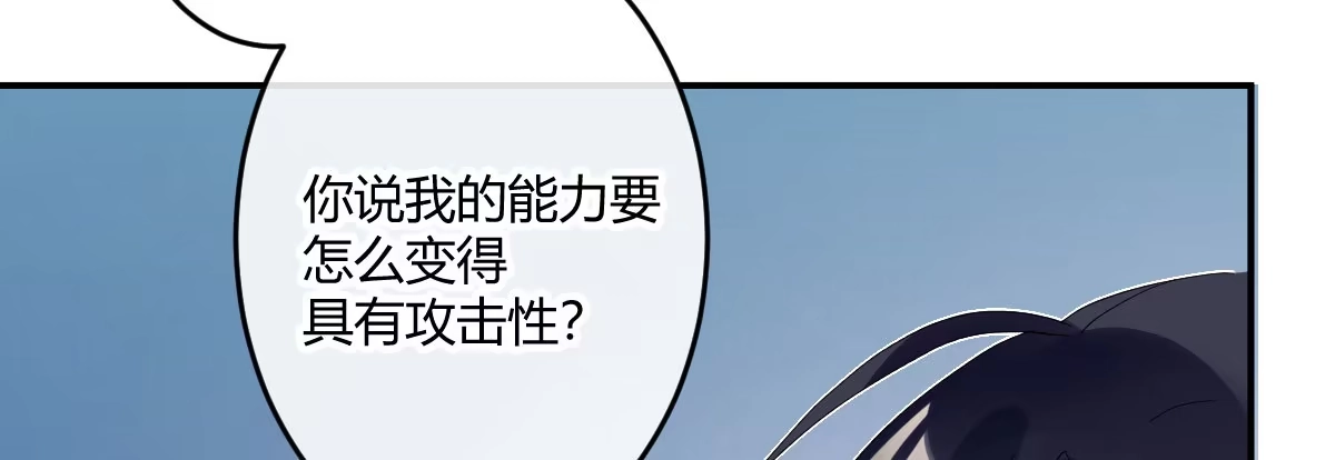 《魔王的轮舞曲》第三十五曲：你会死的 第110页