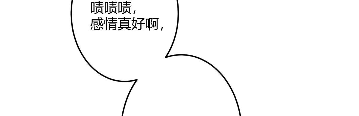 《魔王的轮舞曲》第三十五曲：你会死的 第98页