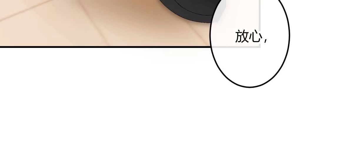 《魔王的轮舞曲》第三十五曲：你会死的 第79页