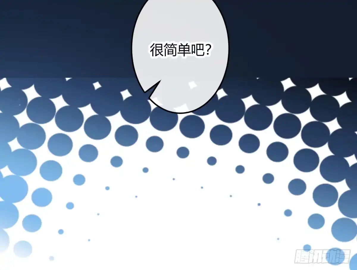 《魔王的轮舞曲》第三十五曲：你会死的 第142页