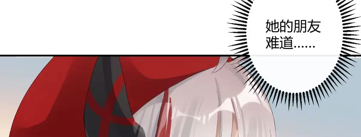 《魔王的轮舞曲》第三十五曲：你会死的 第62页
