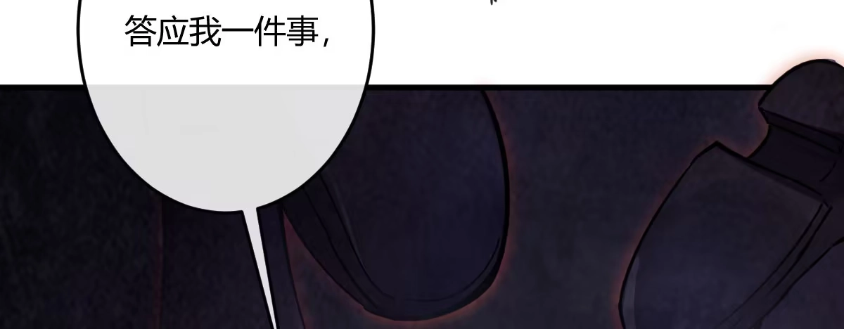 《魔王的轮舞曲》第三十五曲：你会死的 第9页
