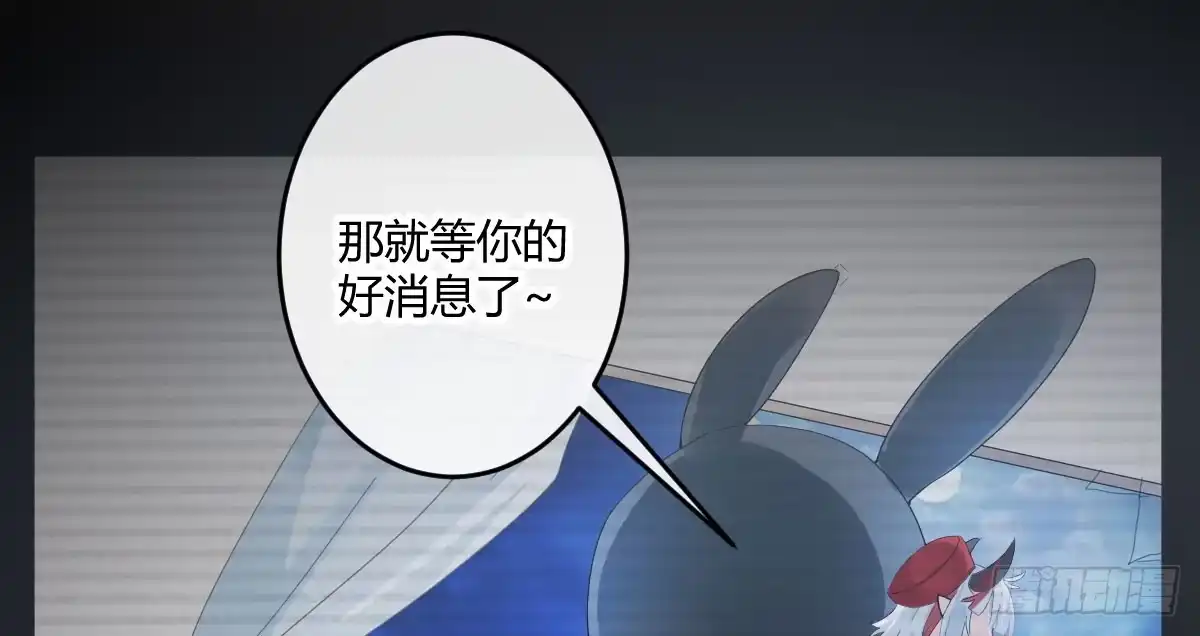 《魔王的轮舞曲》第三十五曲：你会死的 第148页