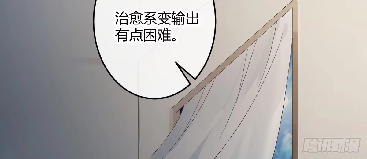《魔王的轮舞曲》第三十五曲：你会死的 第44页