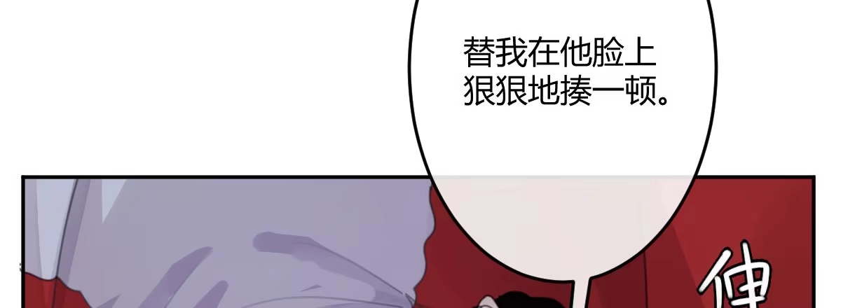 《魔王的轮舞曲》第三十五曲：你会死的 第18页