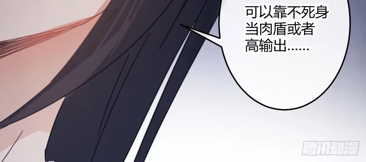 《魔王的轮舞曲》第三十五曲：你会死的 第119页
