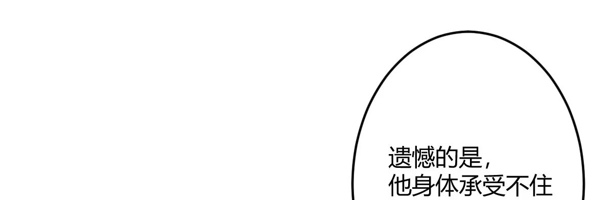 《魔王的轮舞曲》第三十五曲：你会死的 第65页