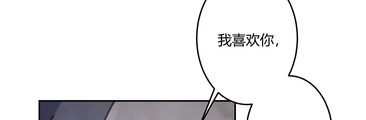 《魔王的轮舞曲》第三十五曲：你会死的 第30页