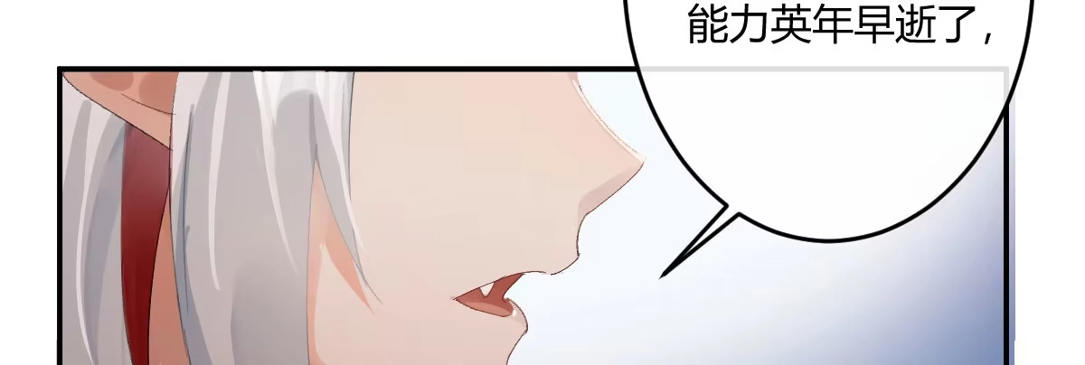 《魔王的轮舞曲》第三十五曲：你会死的 第66页