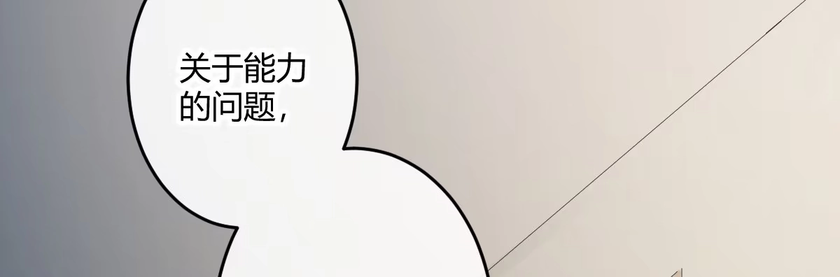 《魔王的轮舞曲》第三十五曲：你会死的 第43页