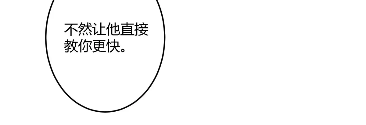 《魔王的轮舞曲》第三十五曲：你会死的 第68页
