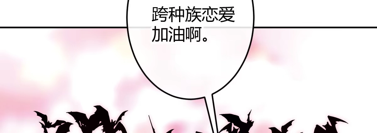 《魔王的轮舞曲》第三十五曲：你会死的 第99页