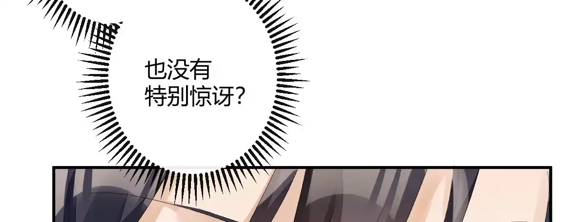 《魔王的轮舞曲》第三十五曲：你会死的 第60页