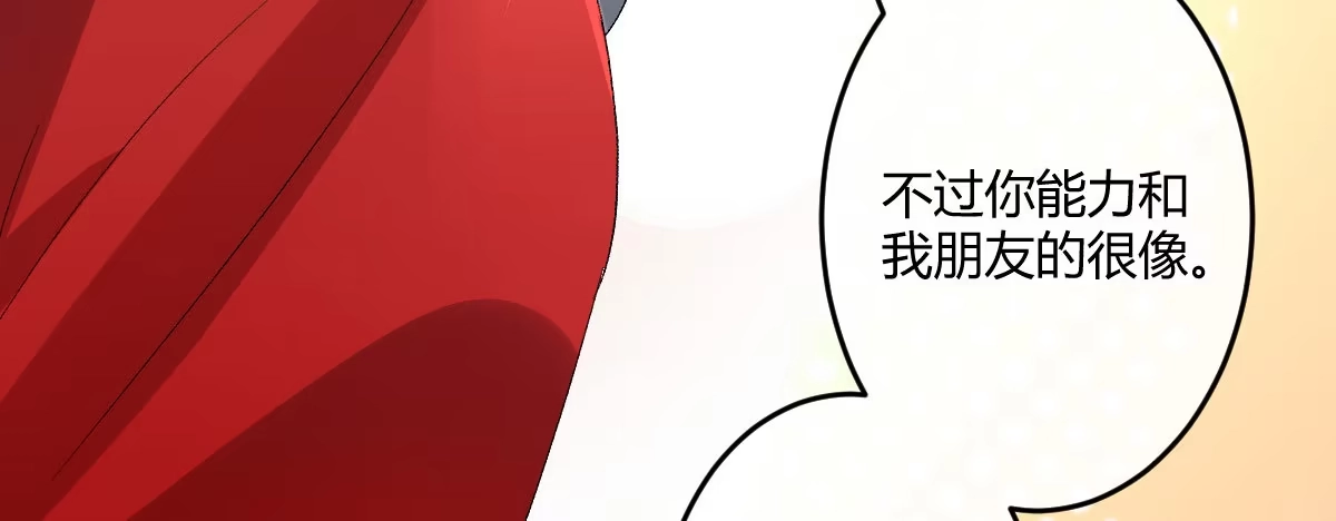 《魔王的轮舞曲》第三十五曲：你会死的 第51页