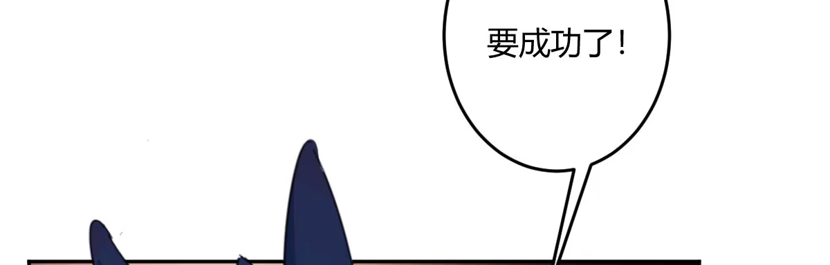 《魔王的轮舞曲》第三十六曲：不要让我失望 第46页