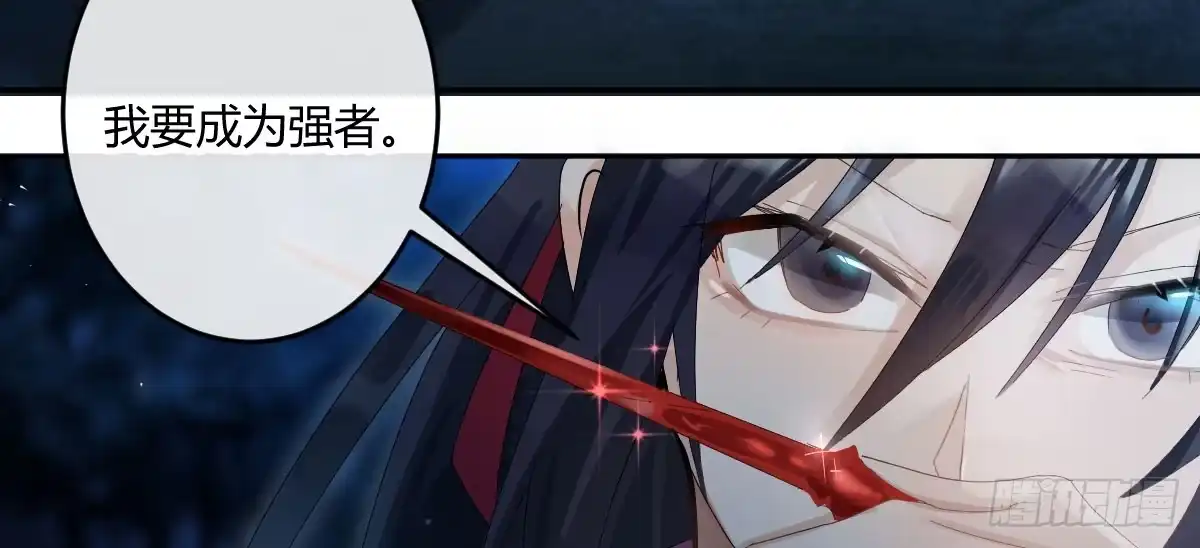 《魔王的轮舞曲》第三十六曲：不要让我失望 第21页