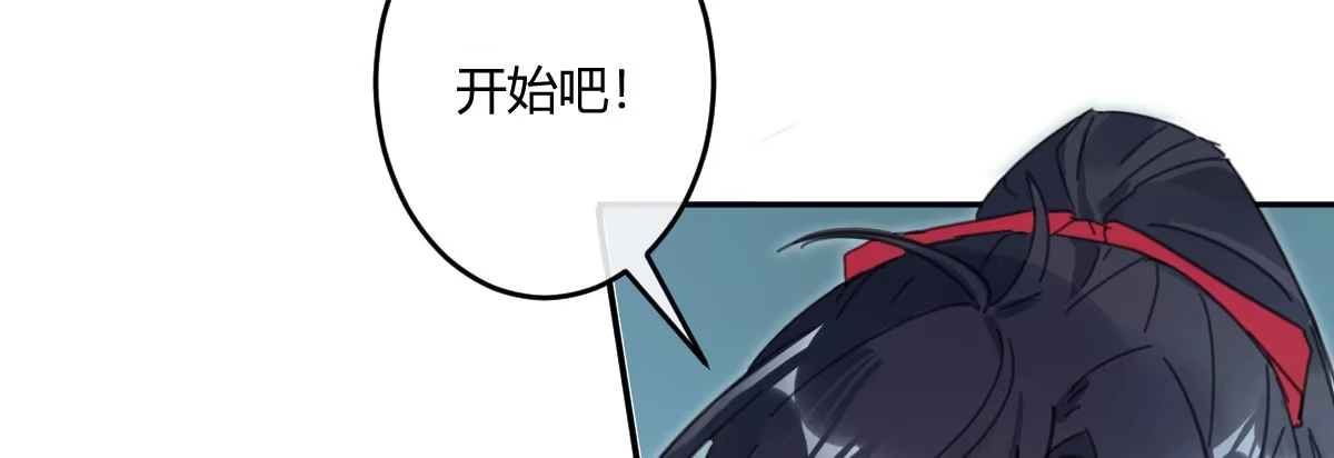 《魔王的轮舞曲》第三十六曲：不要让我失望 第27页