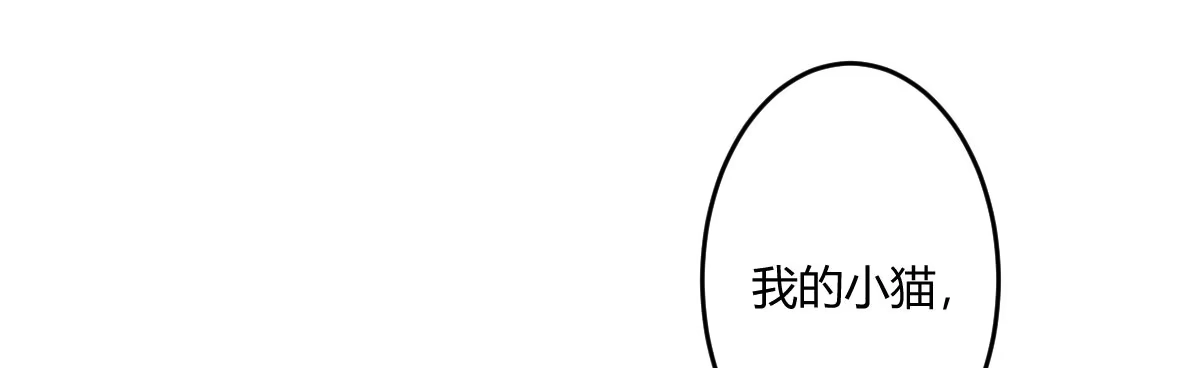 《魔王的轮舞曲》第三十六曲：不要让我失望 第105页
