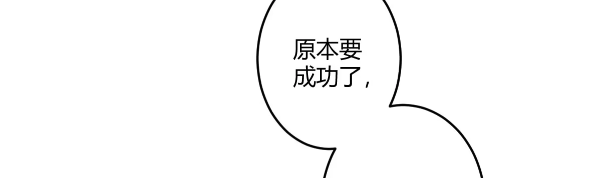 《魔王的轮舞曲》第三十六曲：不要让我失望 第45页