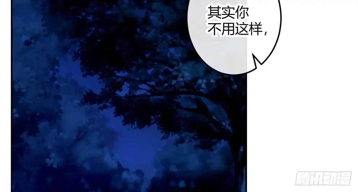 《魔王的轮舞曲》第三十六曲：不要让我失望 第3页