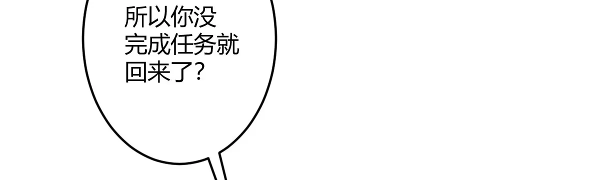 《魔王的轮舞曲》第三十六曲：不要让我失望 第39页