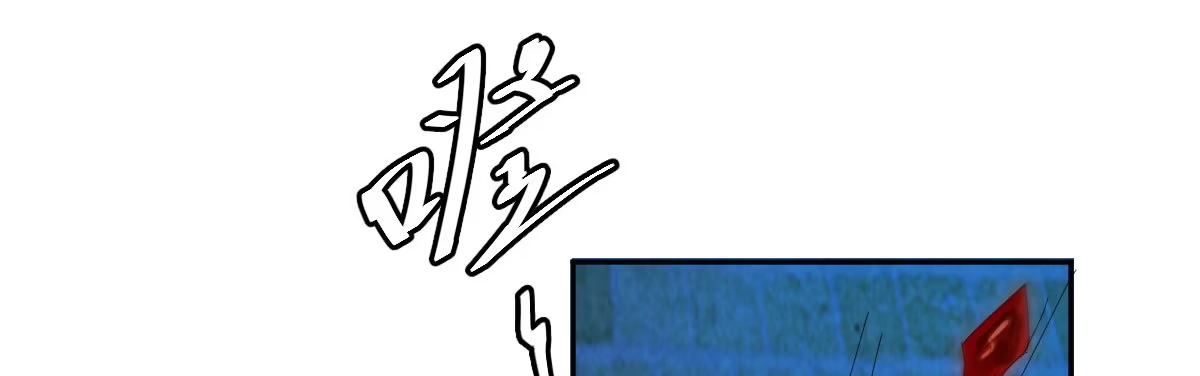 《魔王的轮舞曲》第三十六曲：不要让我失望 第13页