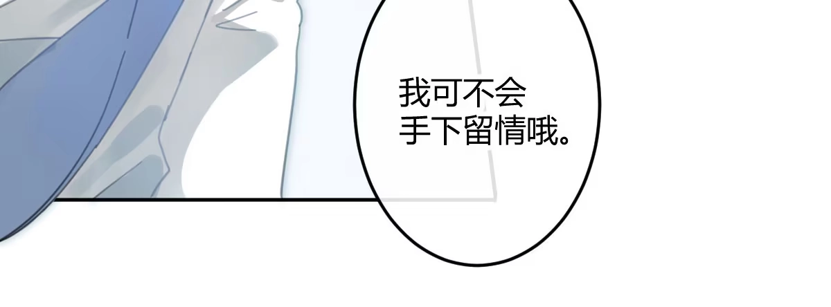 《魔王的轮舞曲》第三十六曲：不要让我失望 第32页