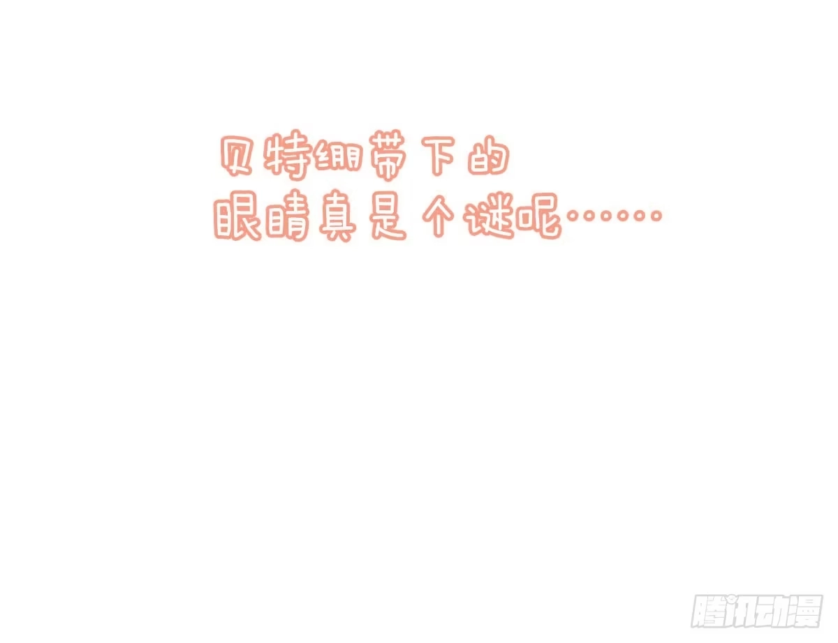 《魔王的轮舞曲》Q版番外：眼睛 第12页