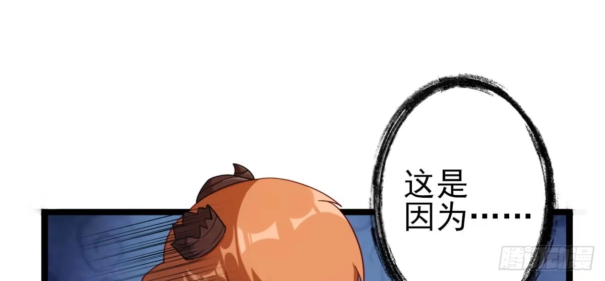 《魔王的轮舞曲》Q版番外：眼睛 第6页