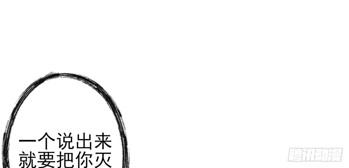 《魔王的轮舞曲》Q版番外：眼睛 第8页