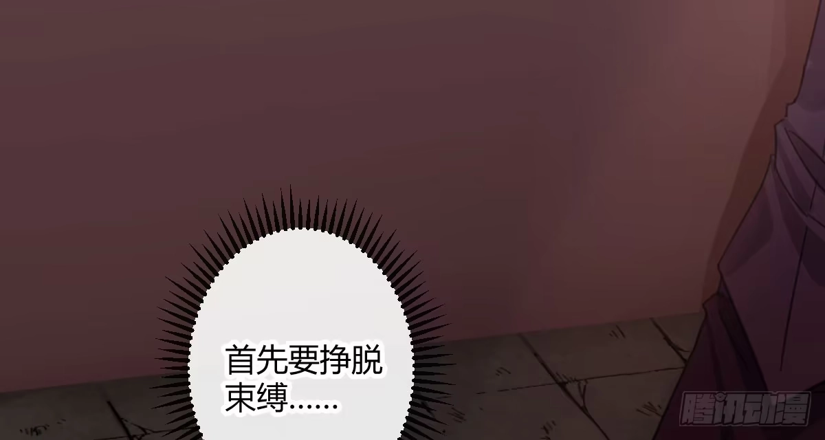 《魔王的轮舞曲》第三十七曲：王的归来 第128页