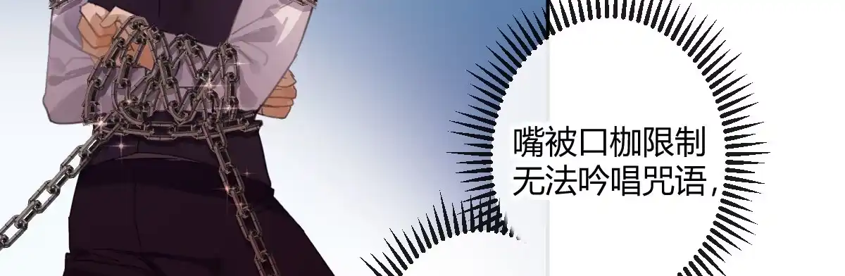 《魔王的轮舞曲》第三十七曲：王的归来 第122页