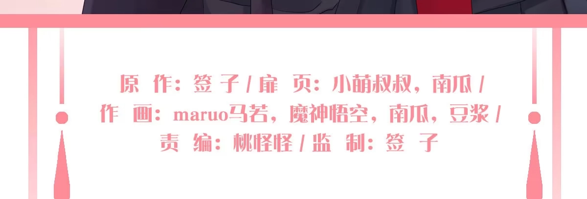 《魔王的轮舞曲》第三十七曲：王的归来 第6页