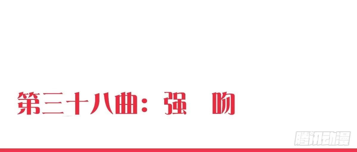 《魔王的轮舞曲》第三十七曲：王的归来 第165页