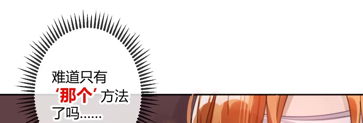 《魔王的轮舞曲》第三十七曲：王的归来 第135页