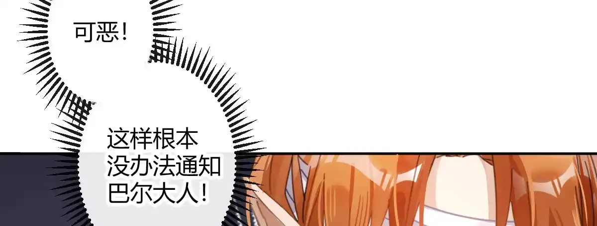 《魔王的轮舞曲》第三十七曲：王的归来 第125页