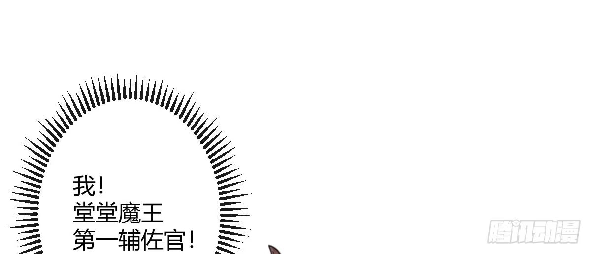 《魔王的轮舞曲》第三十七曲：王的归来 第115页